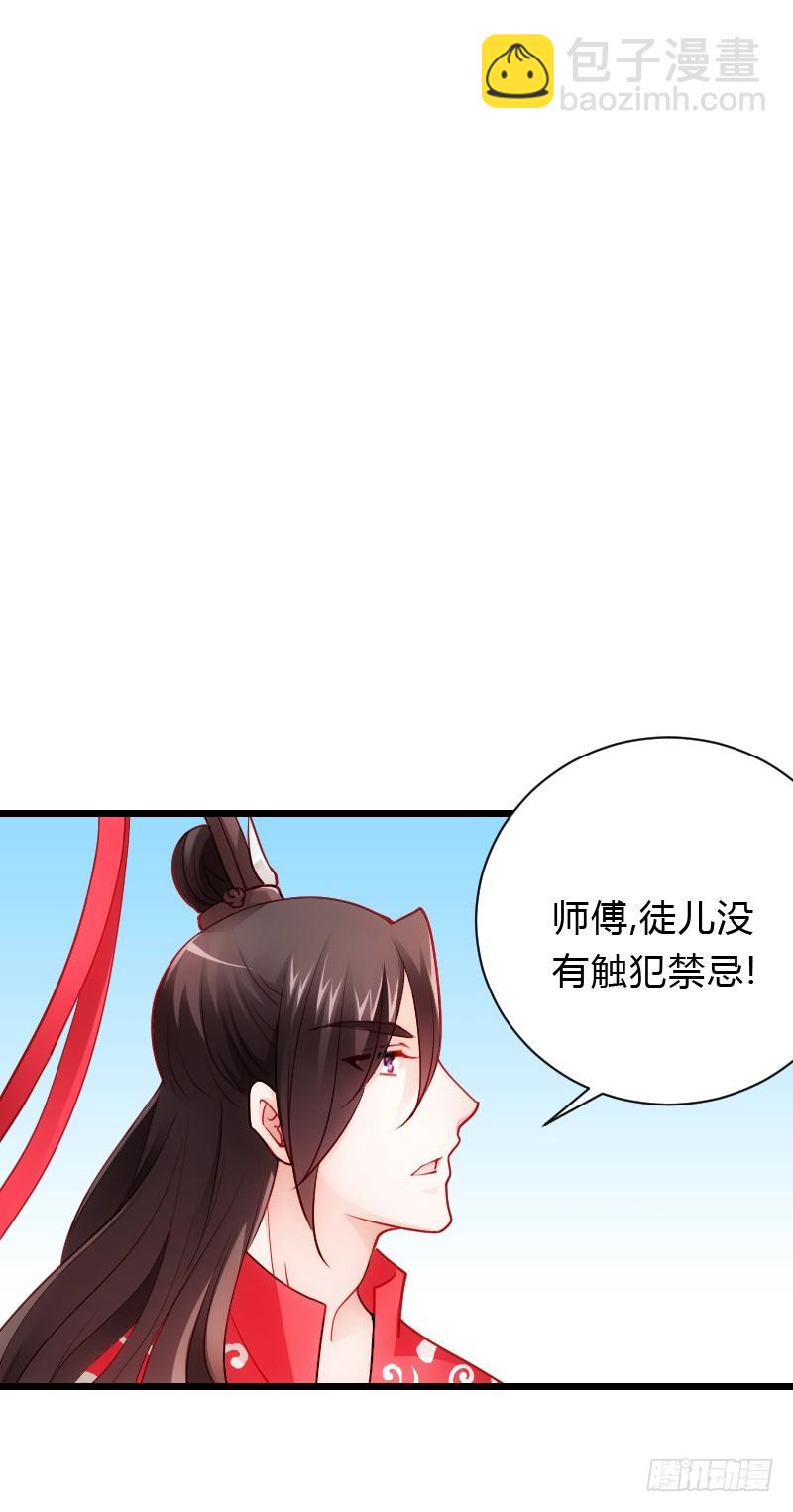 天玖回天上去了！(1/2)-第36话