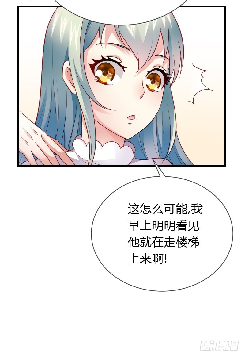 天玖回天上去了！(1/2)-第36话