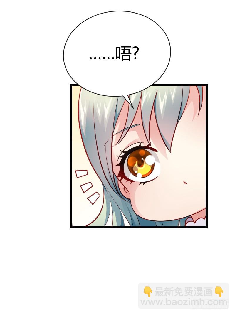 推倒！脆弱的&ldquo;铁面狮&rdquo;-第38话