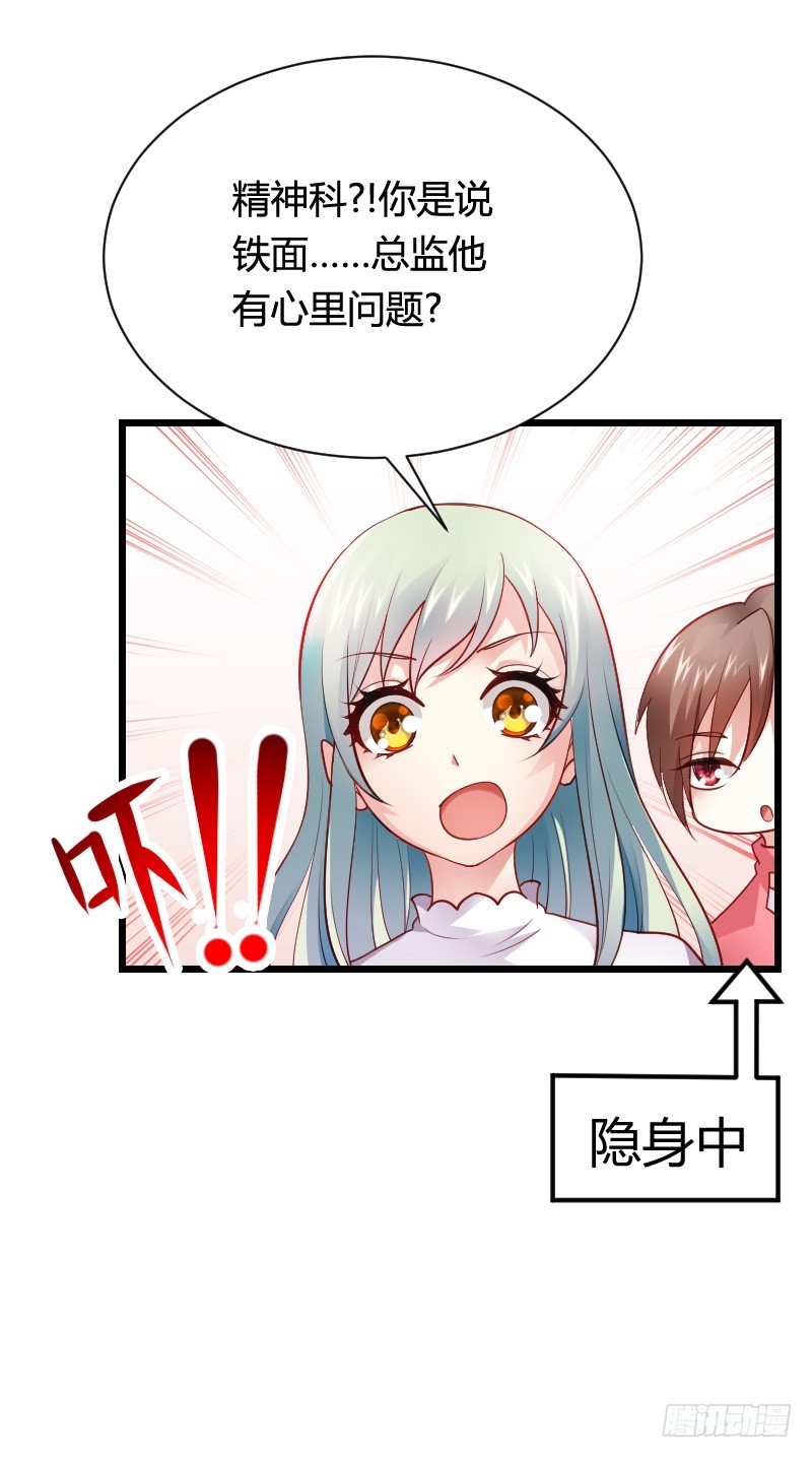 推倒！脆弱的&ldquo;铁面狮&rdquo;-第38话