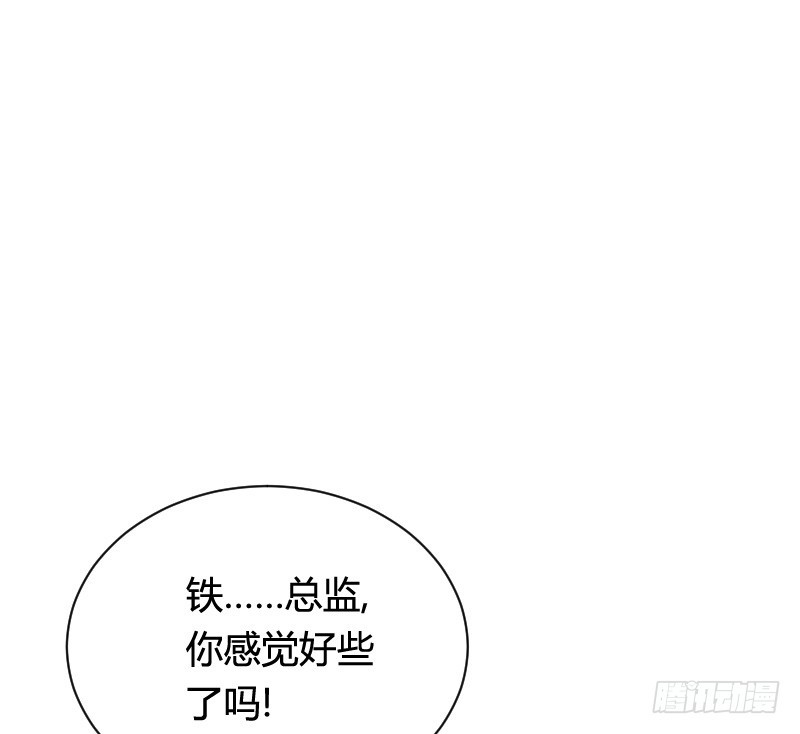 推倒！脆弱的&ldquo;铁面狮&rdquo;-第38话