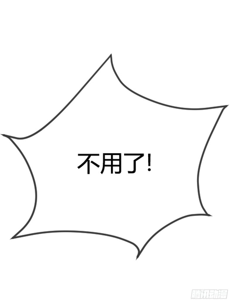 推倒！脆弱的&ldquo;铁面狮&rdquo;-第38话