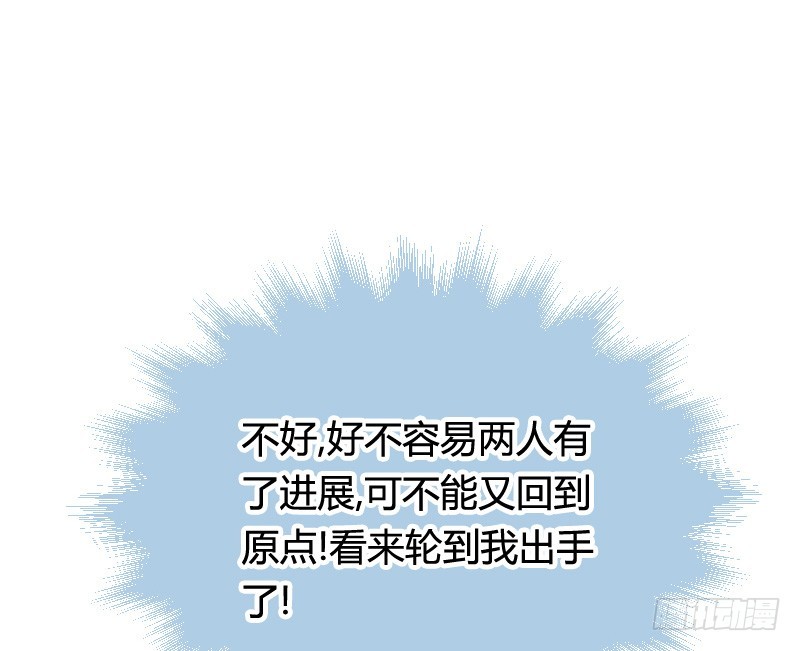 推倒！脆弱的&ldquo;铁面狮&rdquo;-第38话