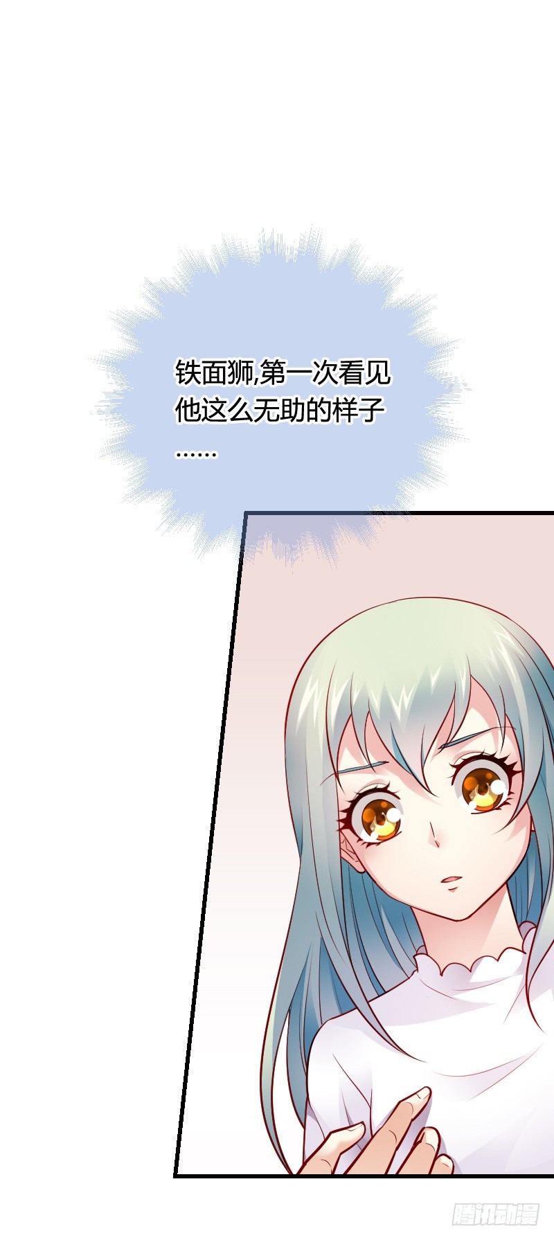 推倒！脆弱的&ldquo;铁面狮&rdquo;-第38话