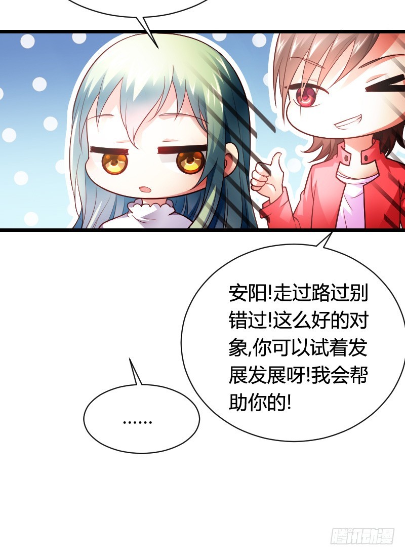 推倒！脆弱的&ldquo;铁面狮&rdquo;-第38话