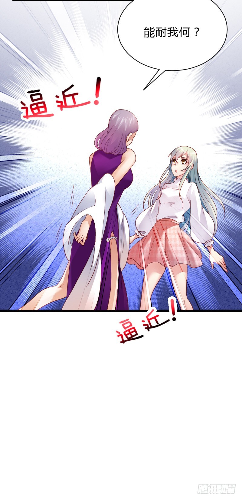 天玖，你家媳妇要被抢了！-第40话