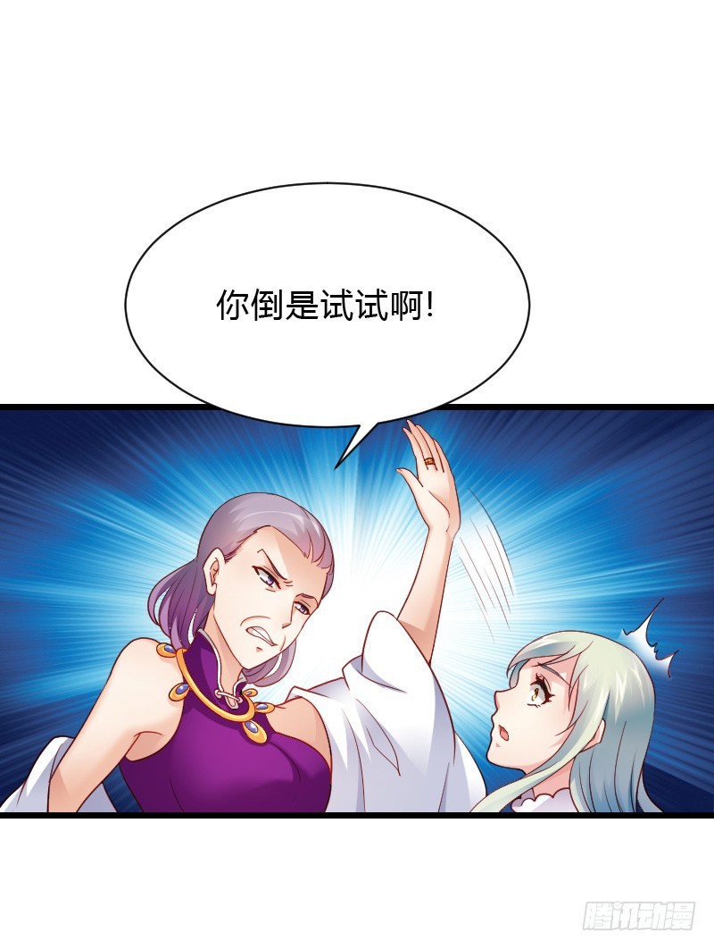 天玖，你家媳妇要被抢了！-第40话