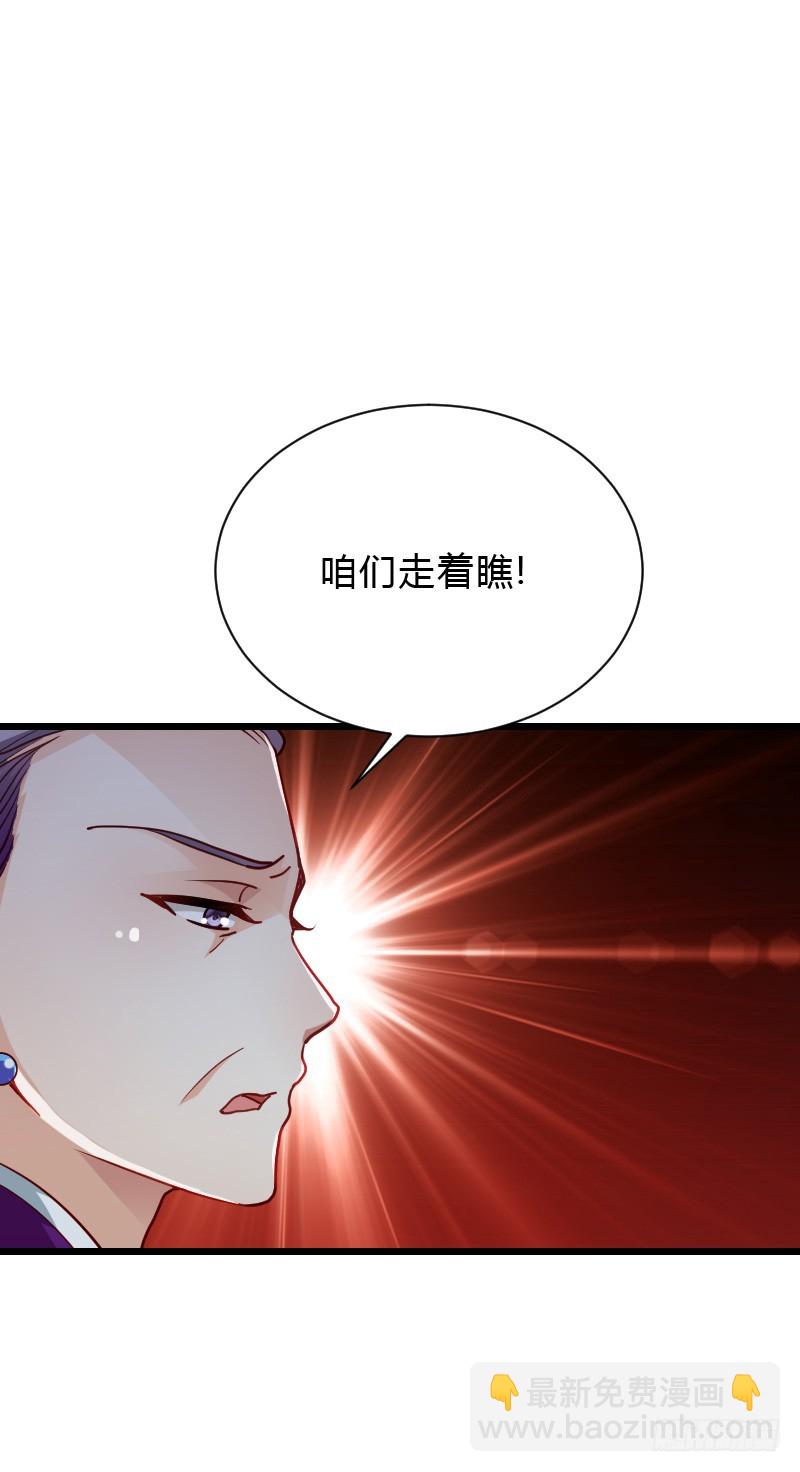 天玖，你家媳妇要被抢了！-第40话