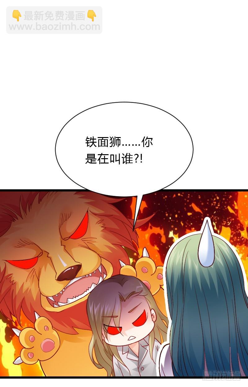 天玖，你家媳妇要被抢了！-第40话