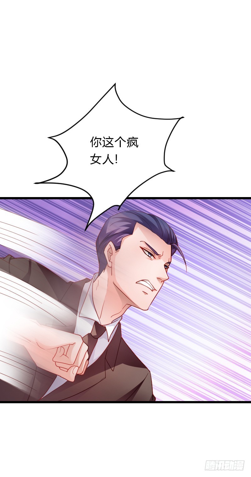 天玖，你家媳妇要被抢了！-第40话