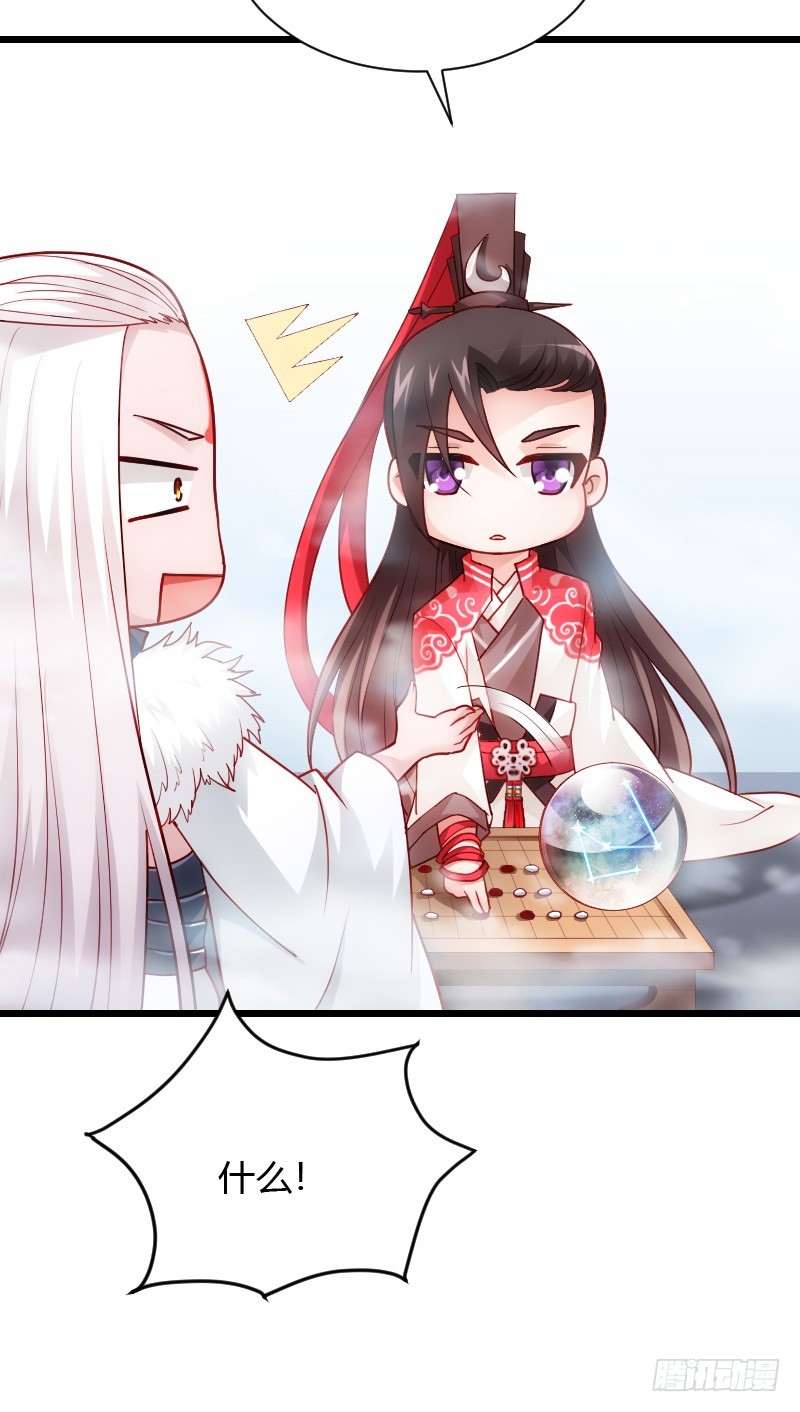 天玖，你家媳妇要被抢了！-第40话