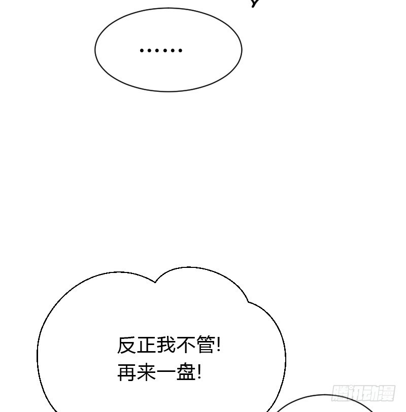 天玖，你家媳妇要被抢了！-第40话