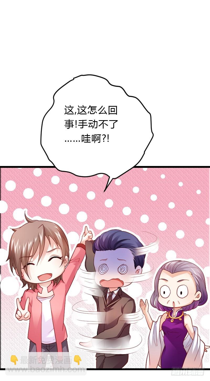 天玖，你家媳妇要被抢了！-第40话