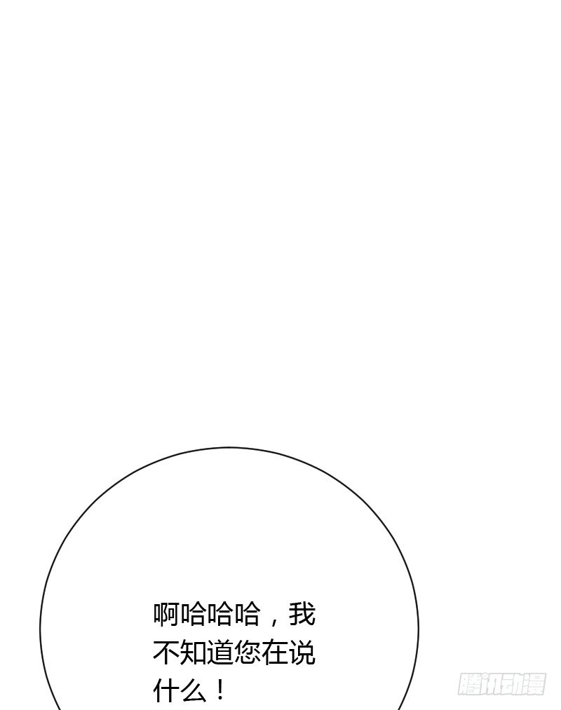 铁面狮背后的故事！-第42话