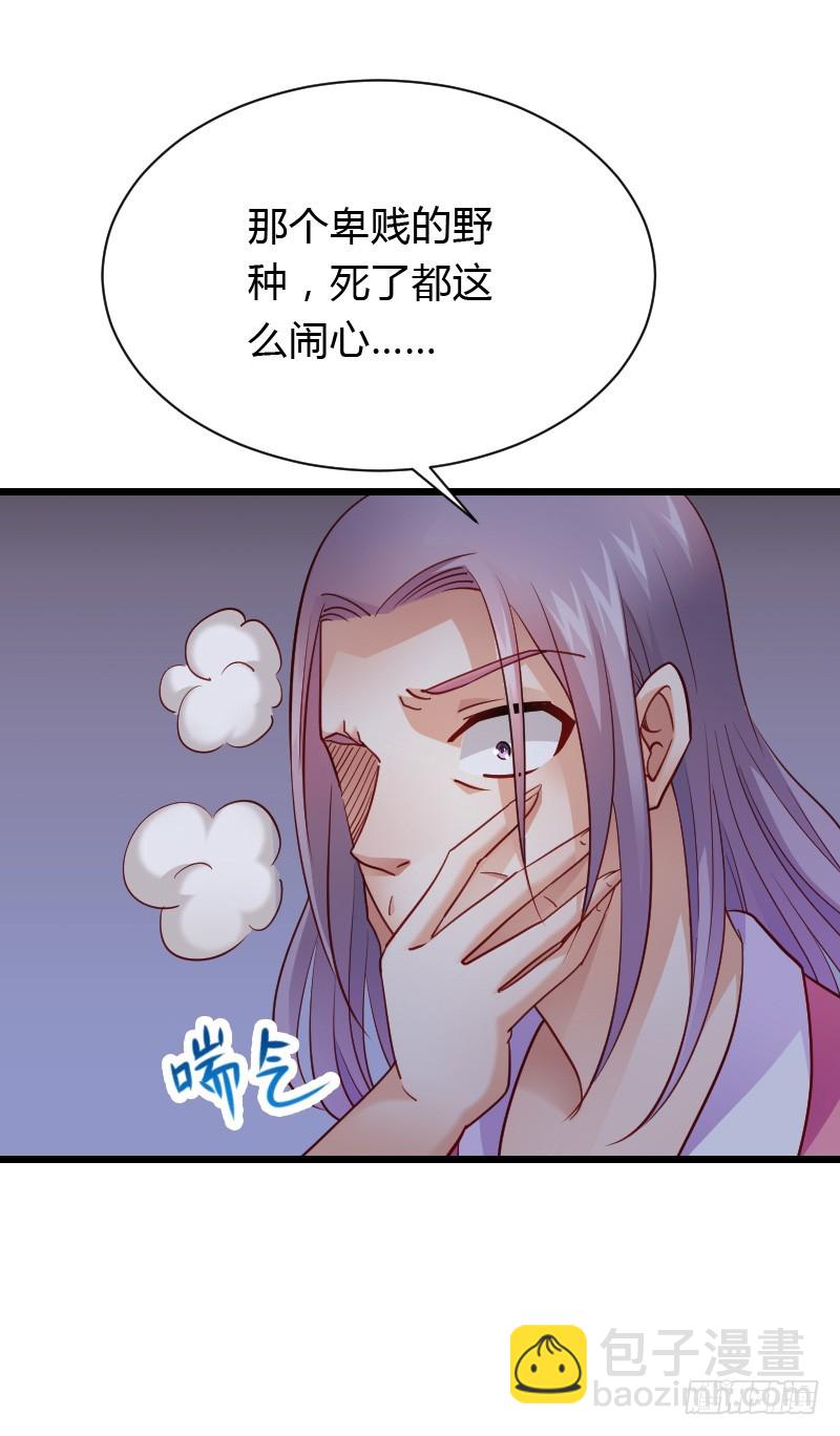 激情而惊悚之夜！-第44话