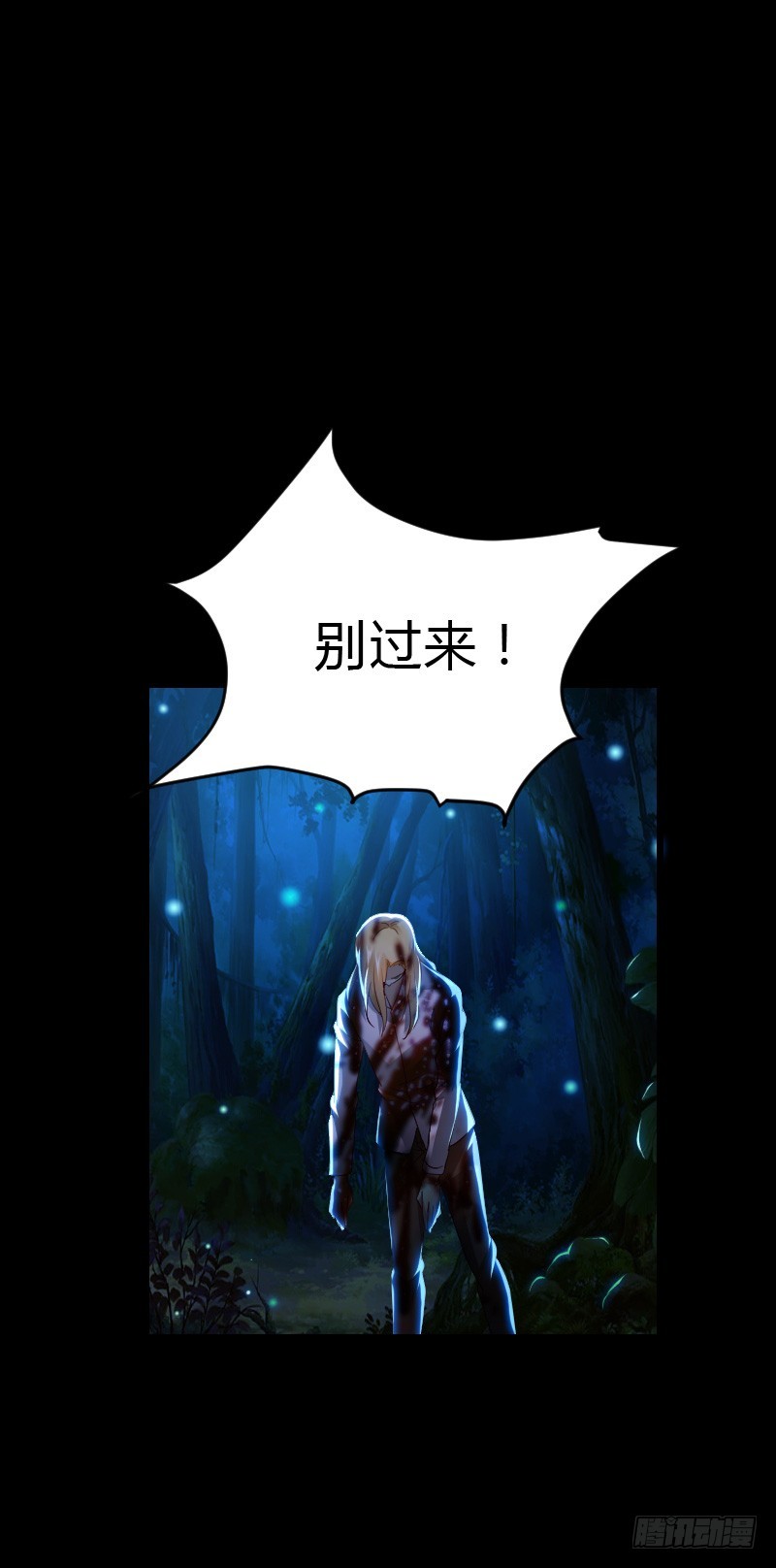 激情而惊悚之夜！-第44话