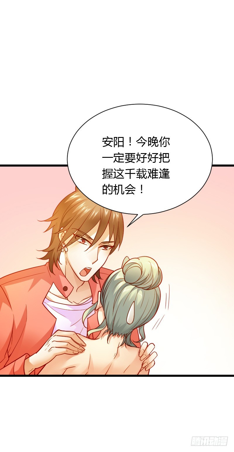 宝贝儿此时不脱单，更待何时-第46话