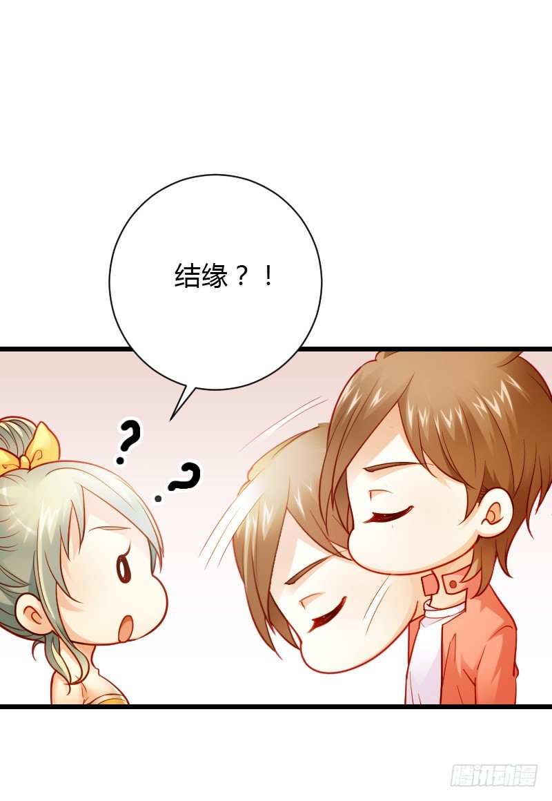 宝贝儿此时不脱单，更待何时-第46话