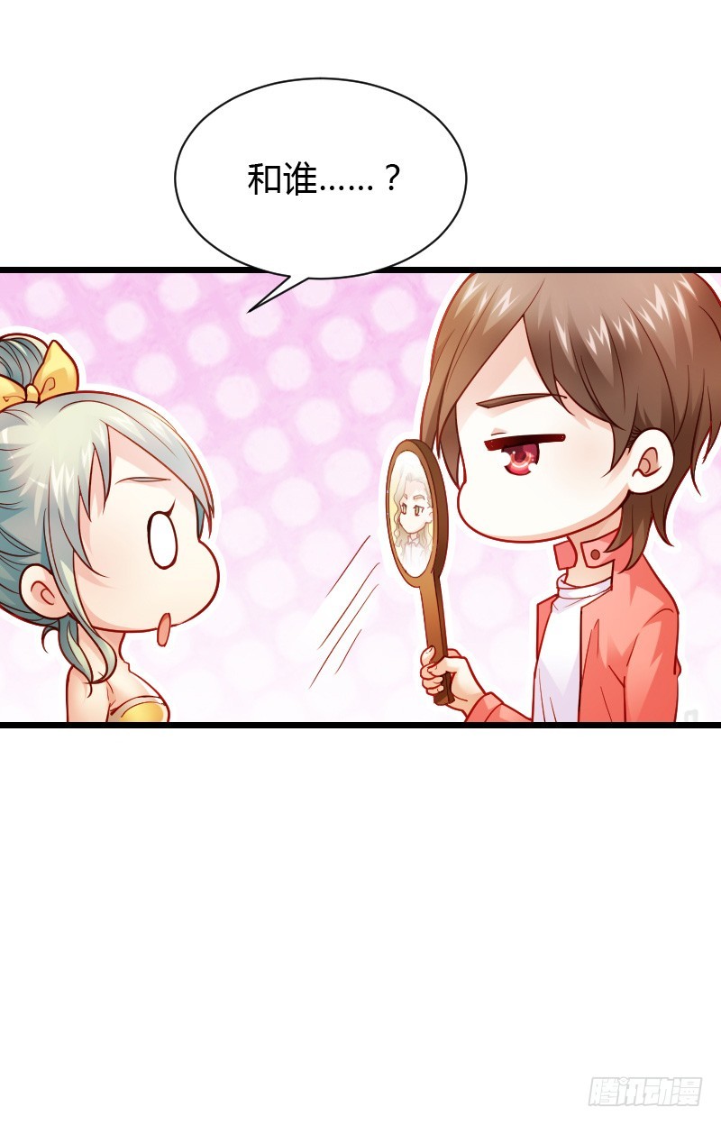 宝贝儿此时不脱单，更待何时-第46话