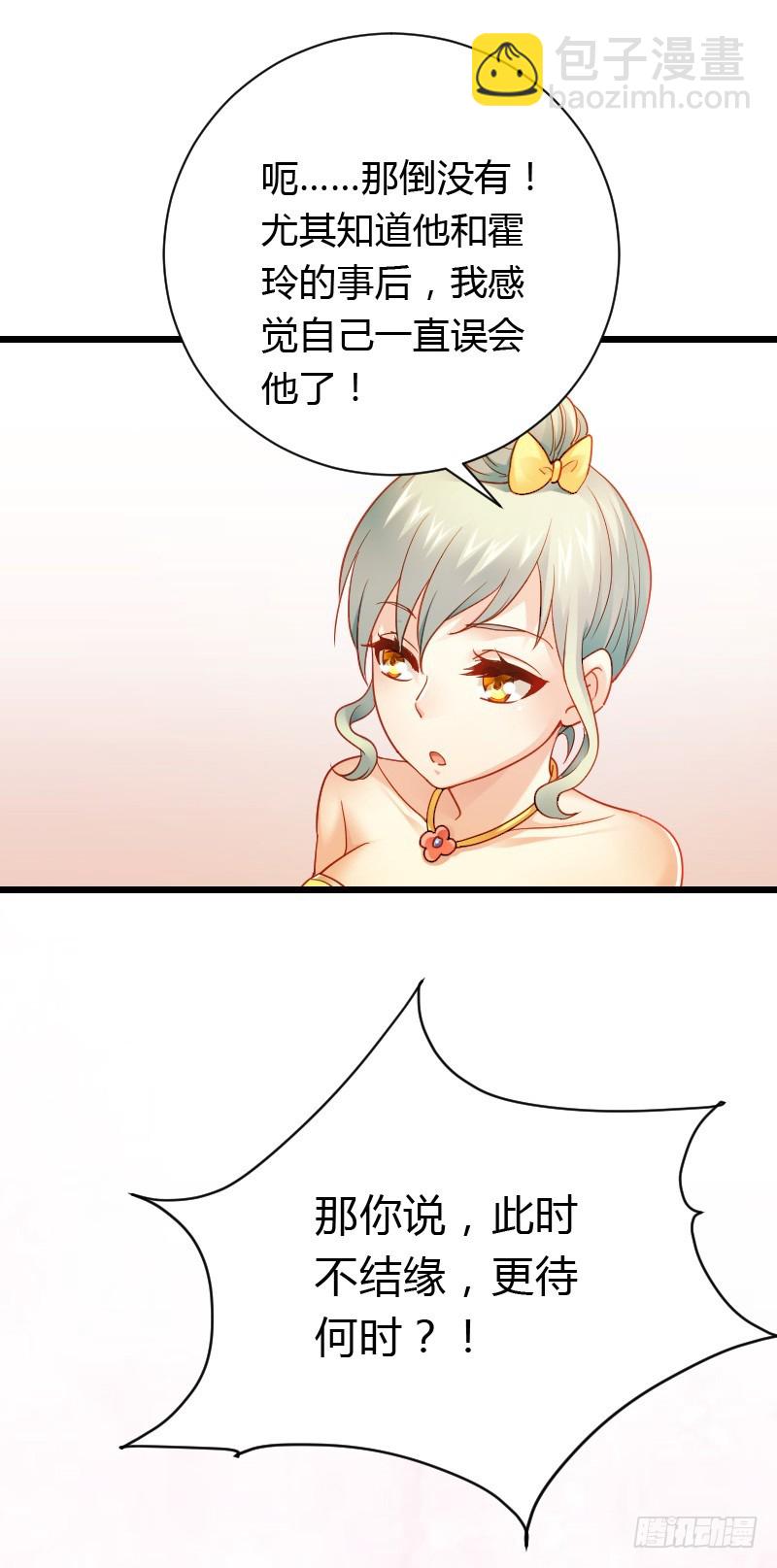 宝贝儿此时不脱单，更待何时-第46话