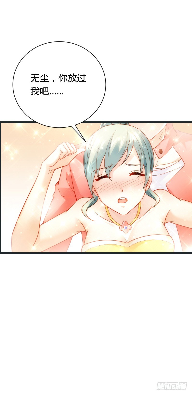 宝贝儿此时不脱单，更待何时-第46话