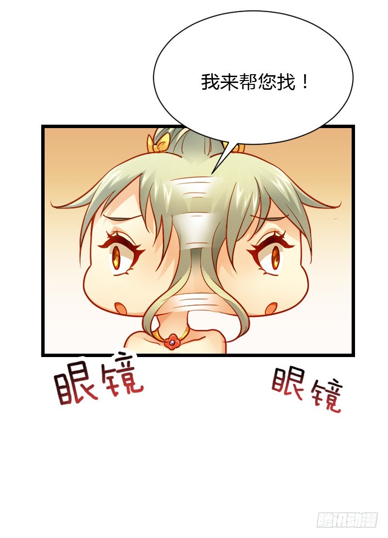 宝贝儿此时不脱单，更待何时-第46话