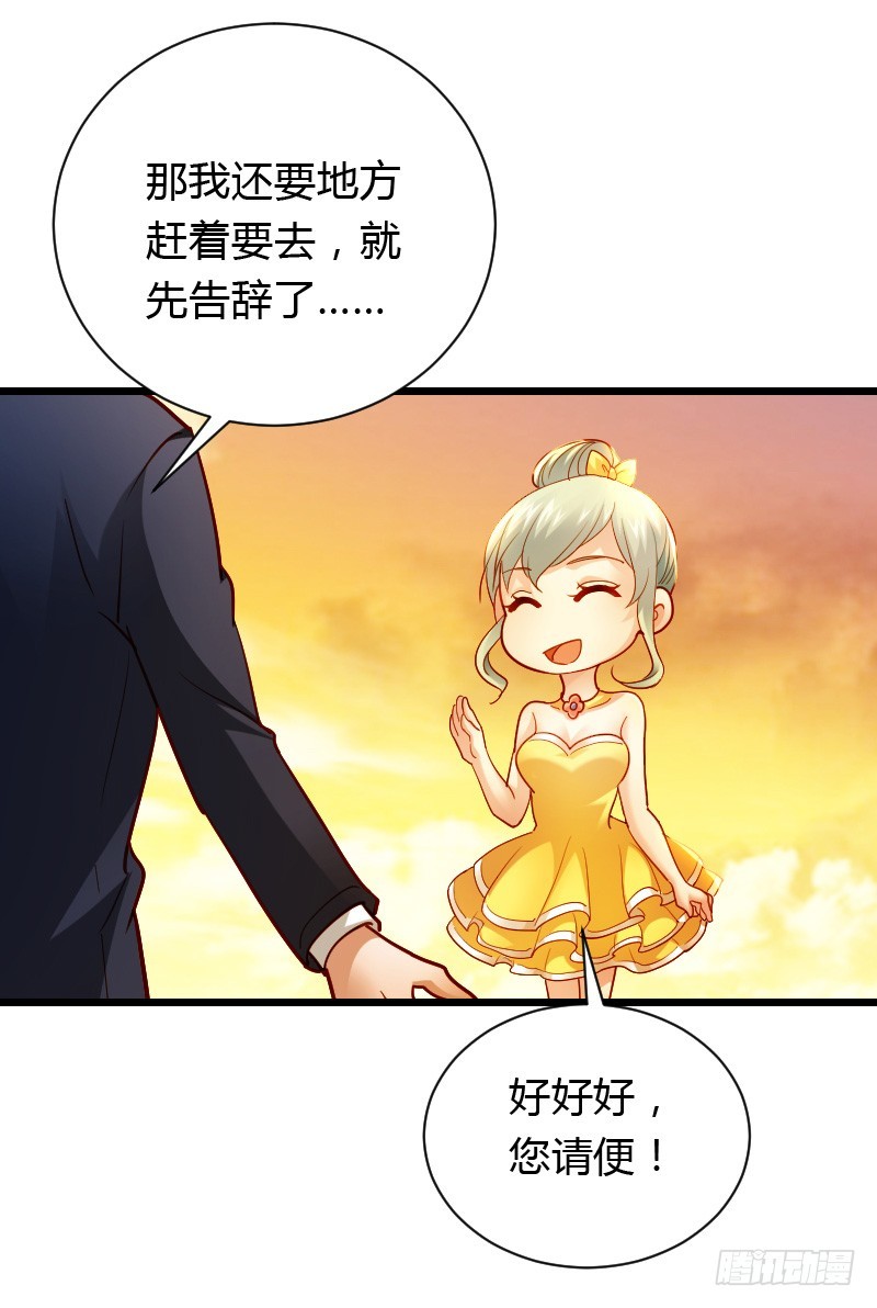 宝贝儿此时不脱单，更待何时-第46话