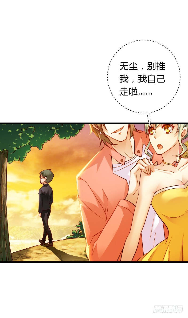 宝贝儿此时不脱单，更待何时-第46话