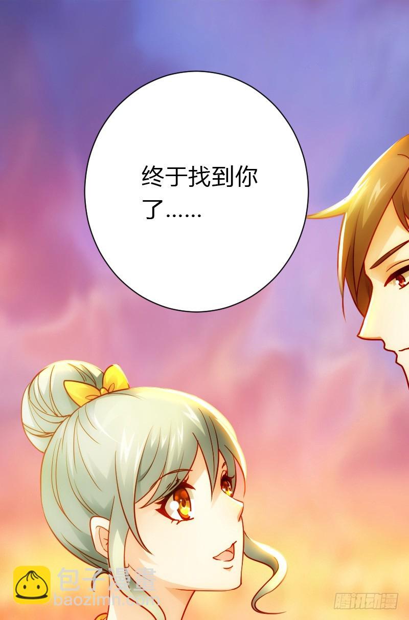 宝贝儿此时不脱单，更待何时-第46话