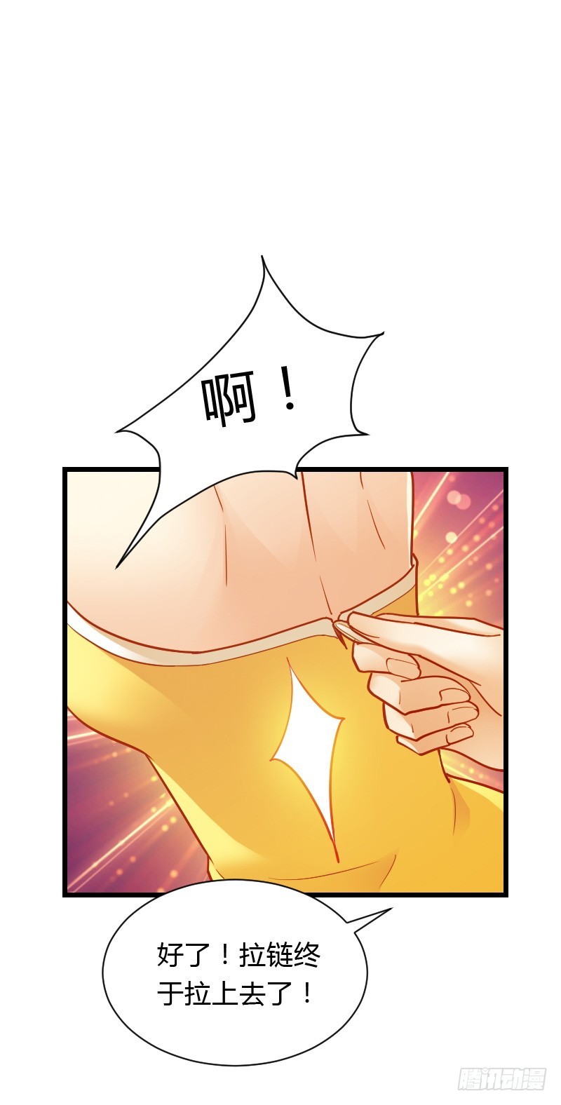 宝贝儿此时不脱单，更待何时-第46话