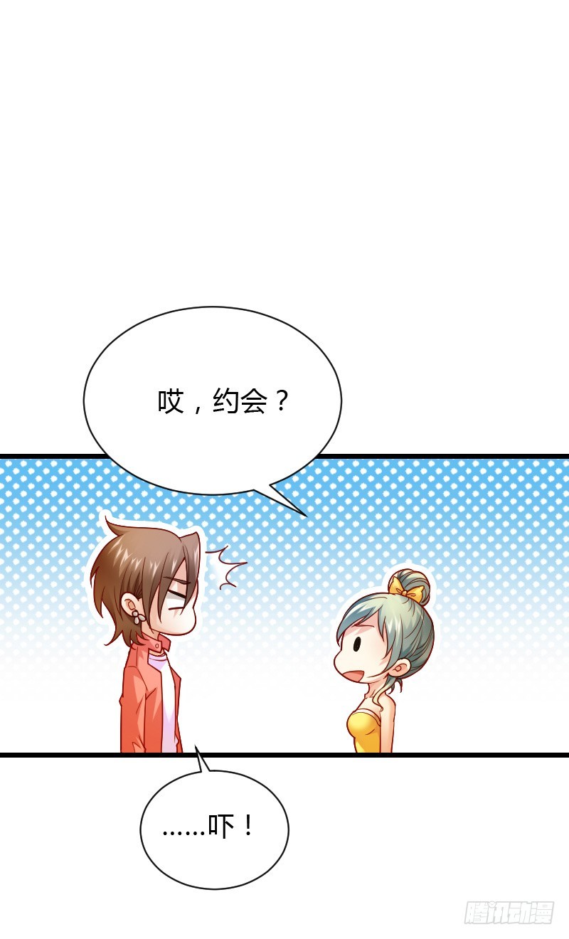 宝贝儿此时不脱单，更待何时-第46话