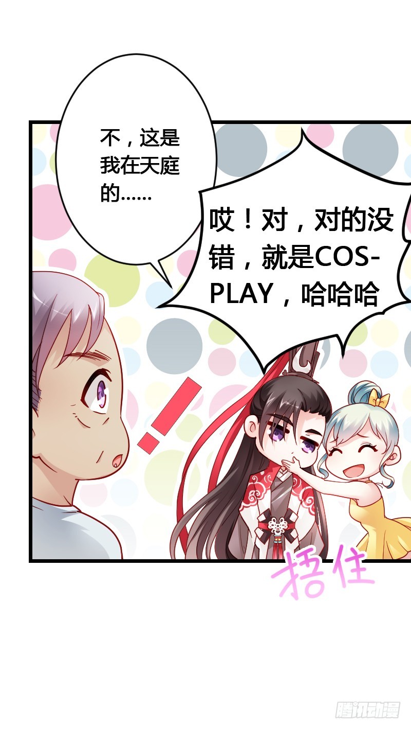 这是你的小女朋友？！-第48话