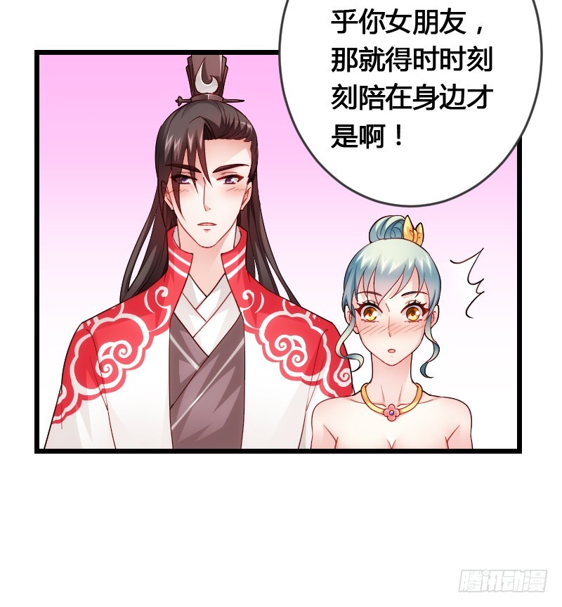 这是你的小女朋友？！-第48话