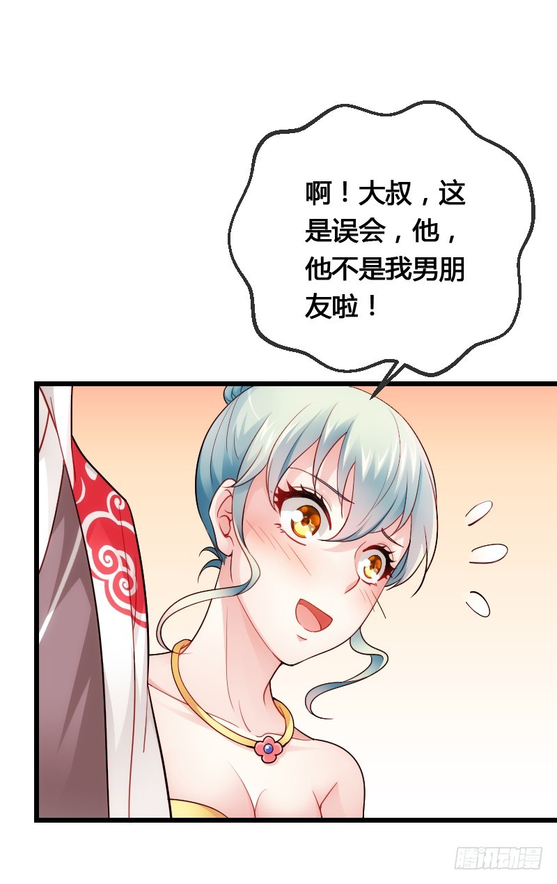 这是你的小女朋友？！-第48话