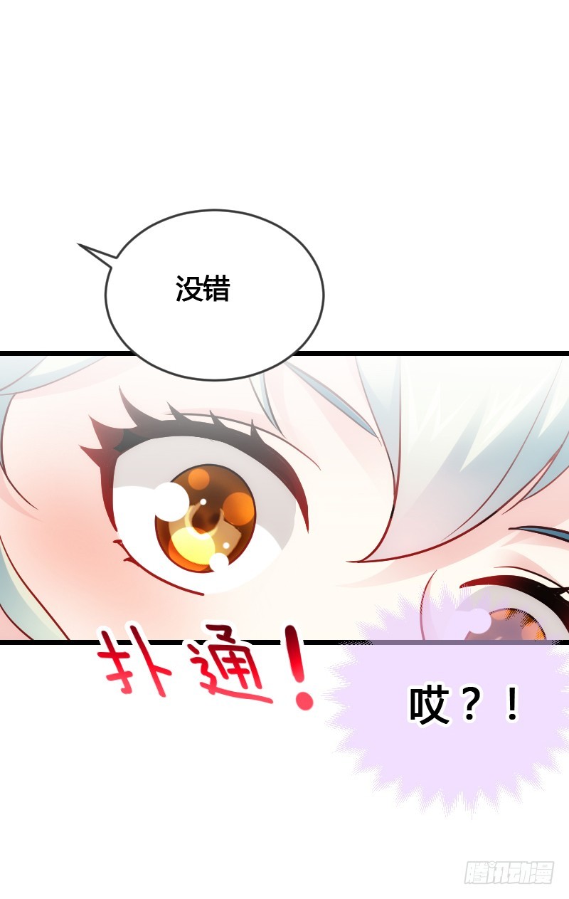 这是你的小女朋友？！-第48话