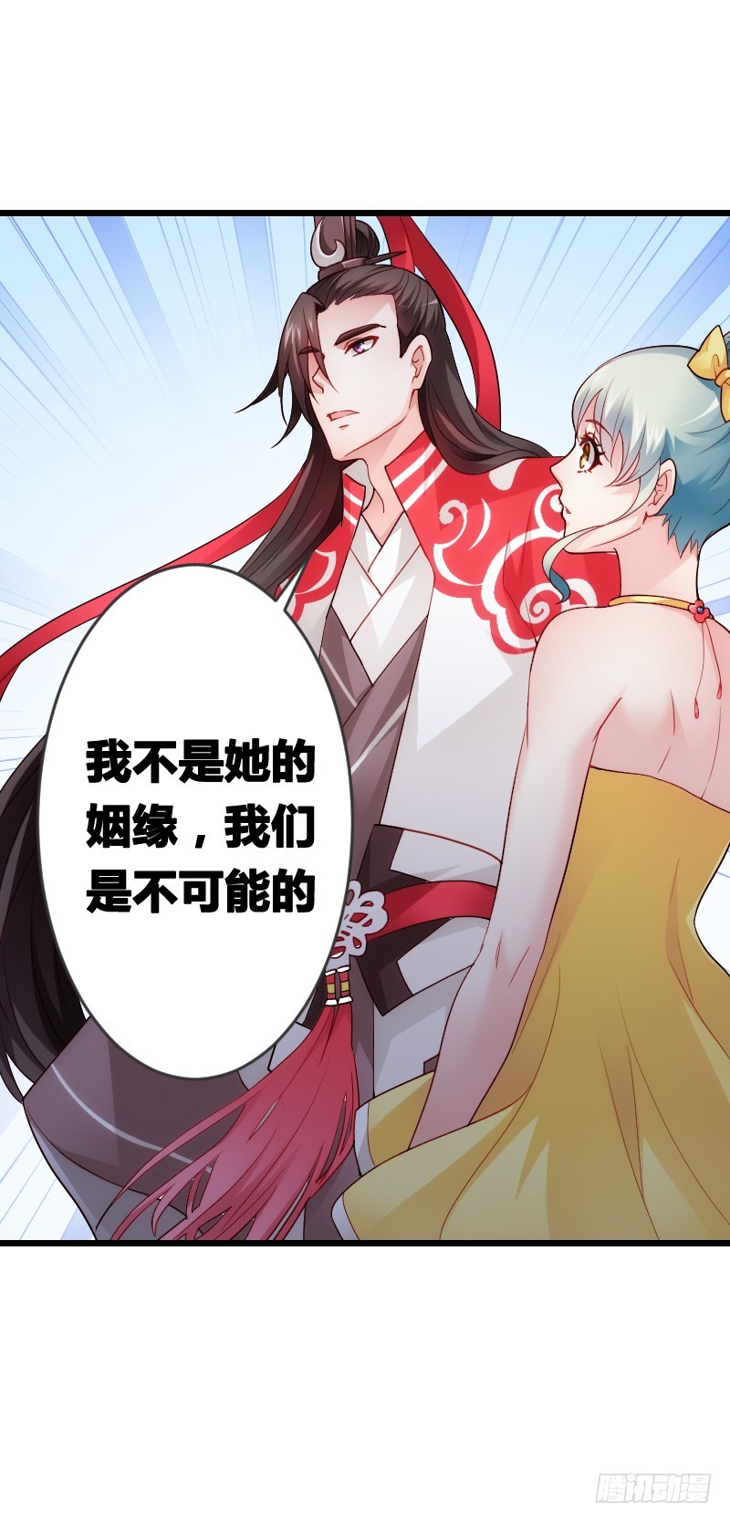 这是你的小女朋友？！-第48话