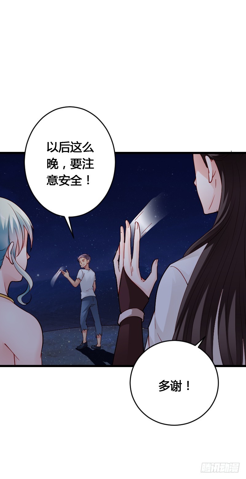 这是你的小女朋友？！-第48话