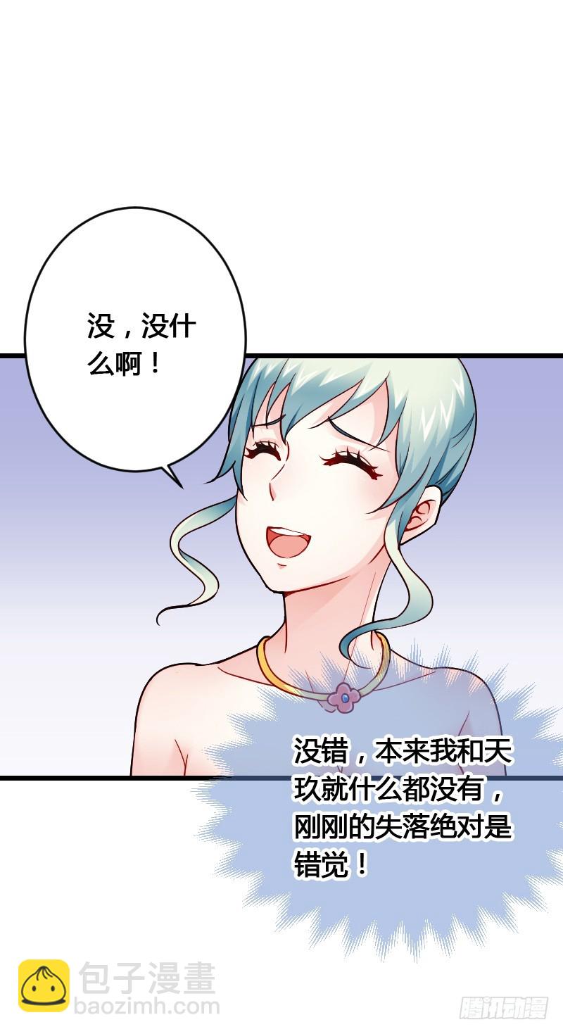 这是你的小女朋友？！-第48话