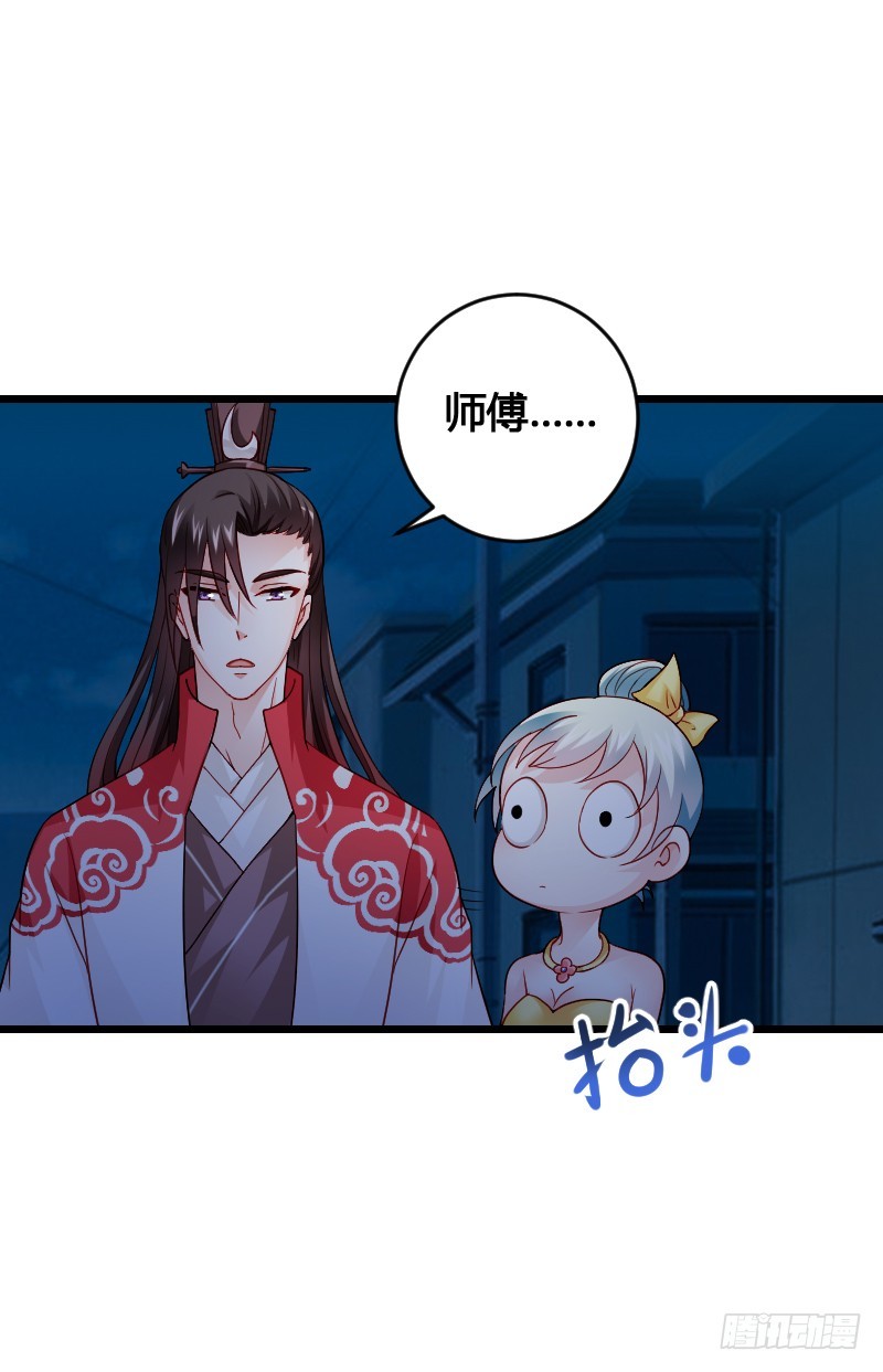 这是你的小女朋友？！-第48话