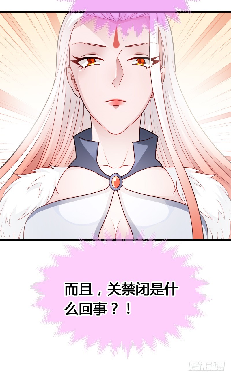 这是你的小女朋友？！-第48话