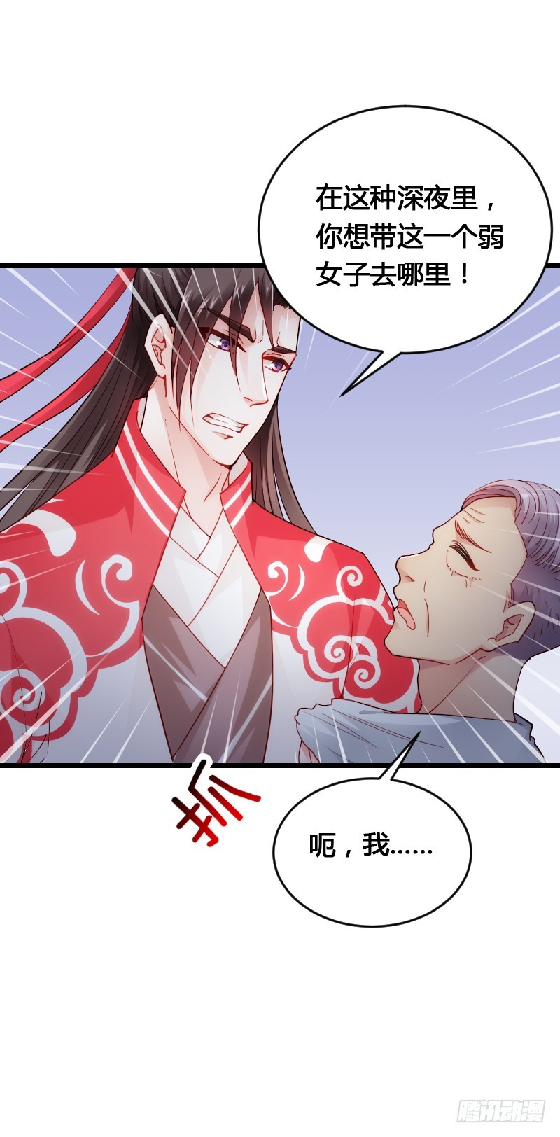 这是你的小女朋友？！-第48话