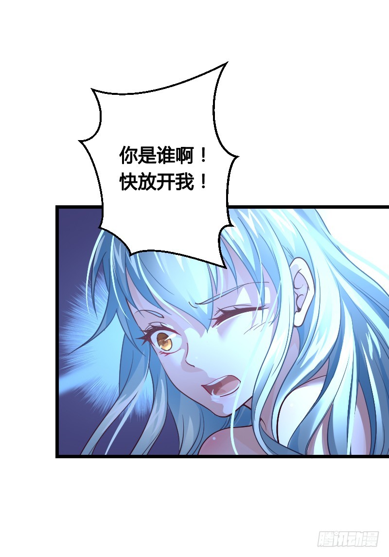 战神到来？上天危机！-第50话