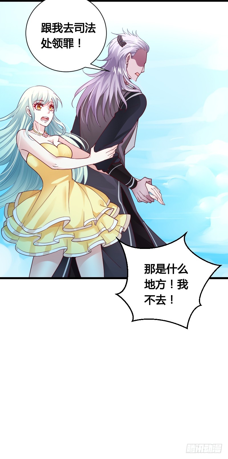 战神到来？上天危机！-第50话