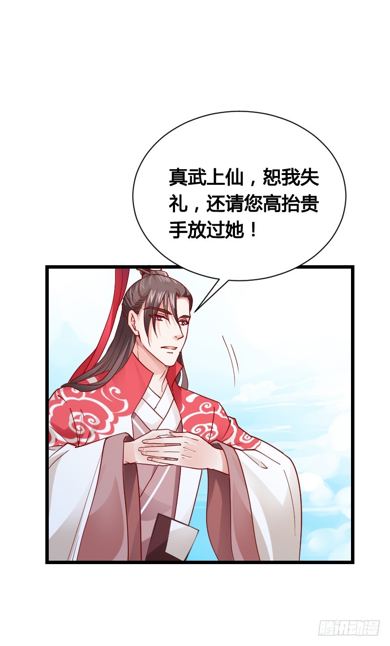 战神到来？上天危机！-第50话