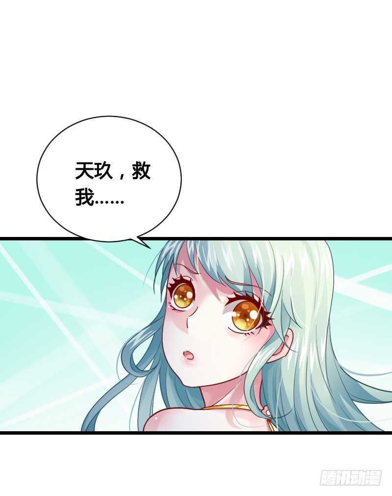 战神到来？上天危机！-第50话