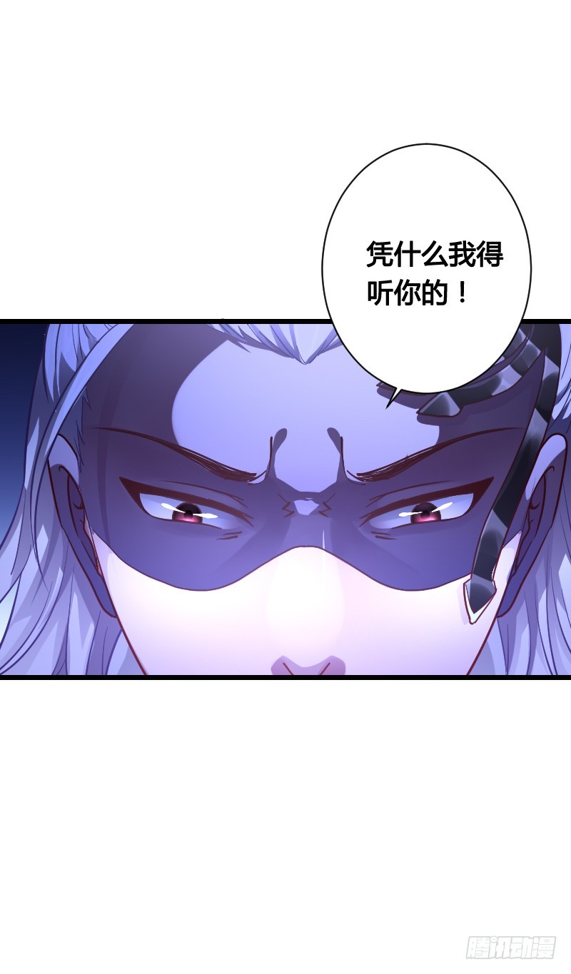 战神到来？上天危机！-第50话