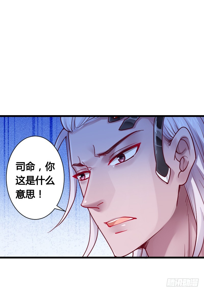战神到来？上天危机！-第50话