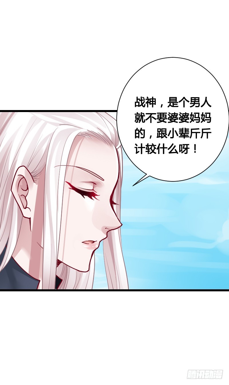 战神到来？上天危机！-第50话