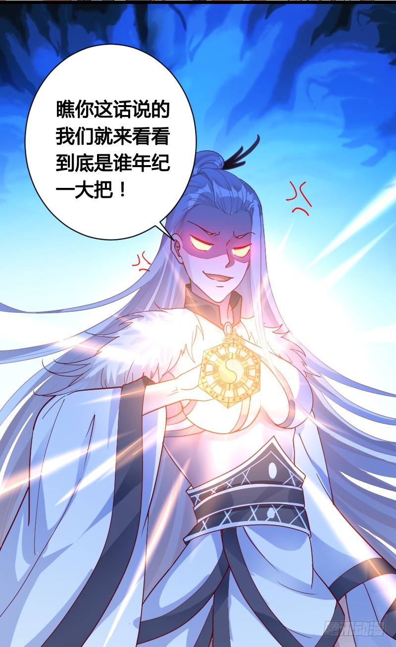 战神到来？上天危机！-第50话
