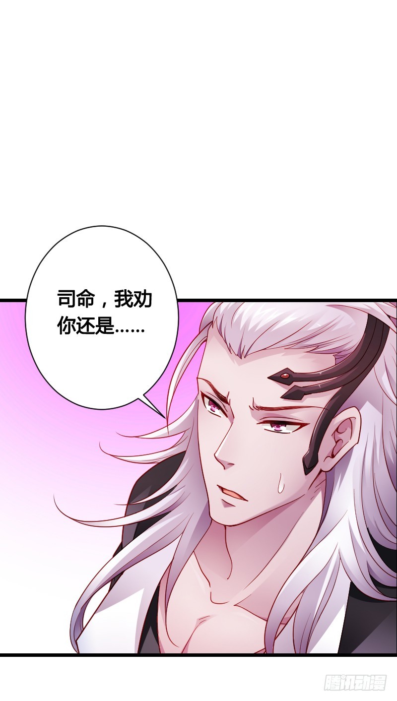 战神到来？上天危机！-第50话